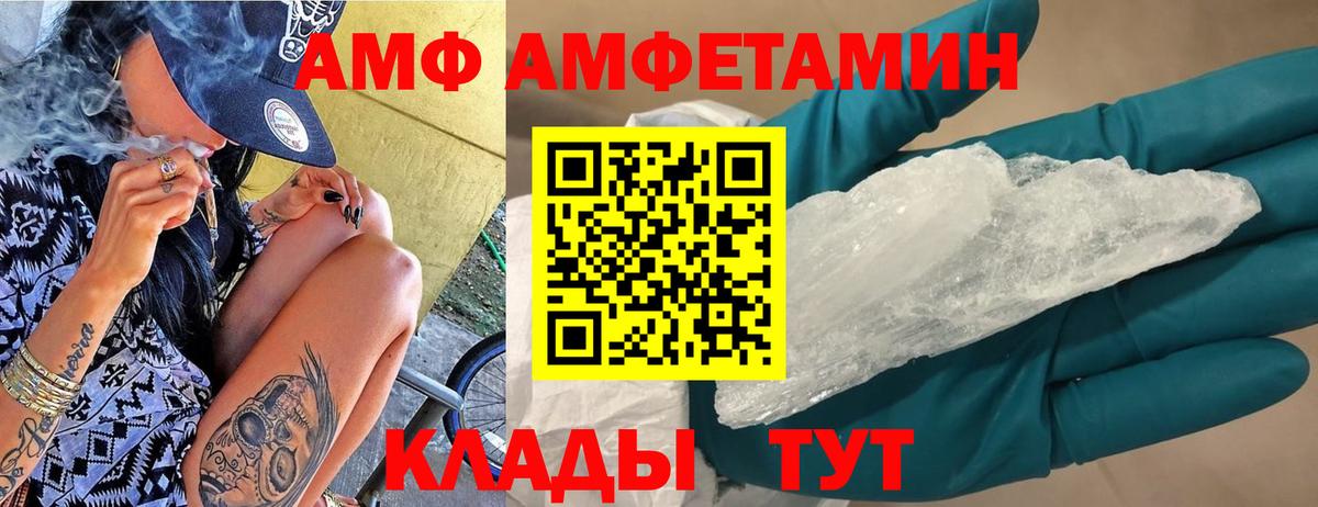 АМФЕТАМИН VHQ Вышний Волочёк