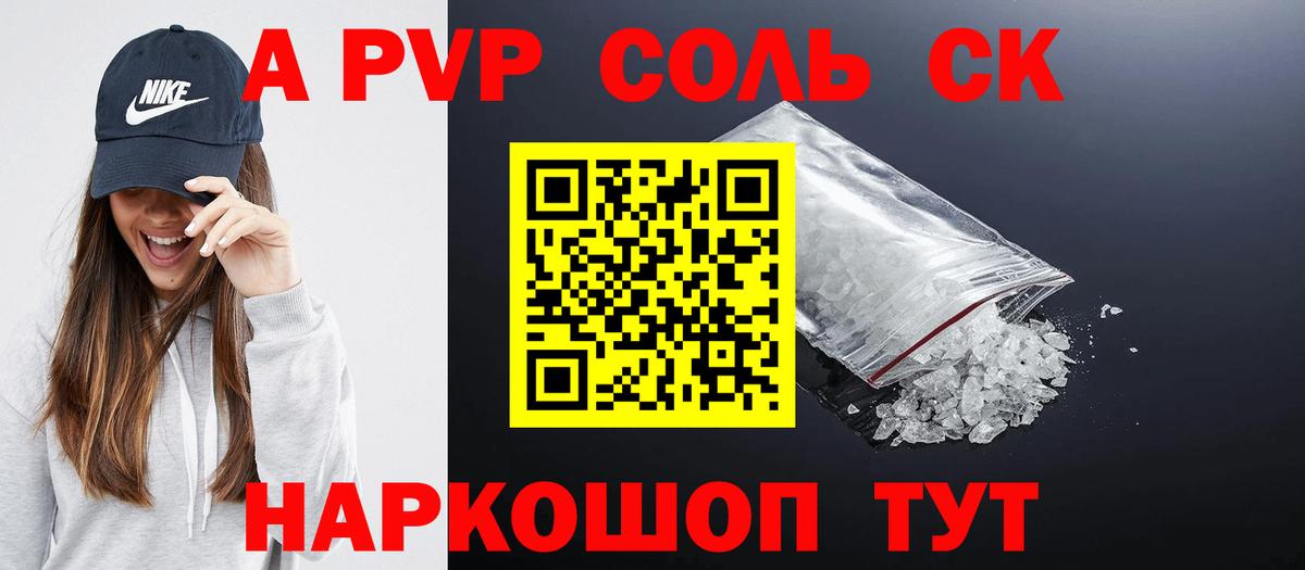 Alpha PVP Crystall  Вход с VPN  Вышний Волочёк  A-PVP кристаллы  Alpha-PVP Соль 