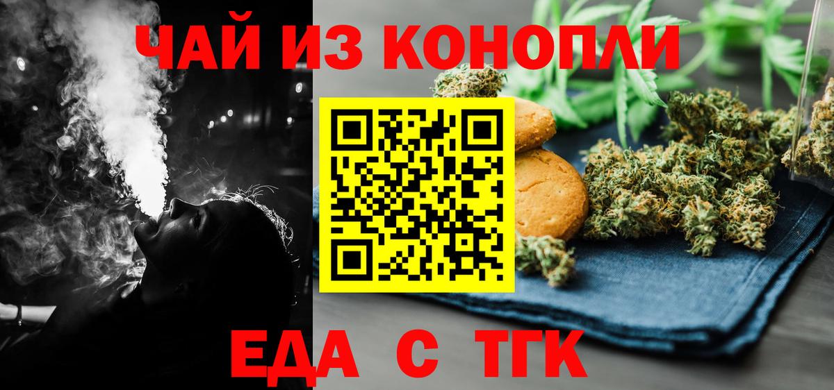 Вышний Волочёк  Canna-Cookies конопля  Вход с VPN 