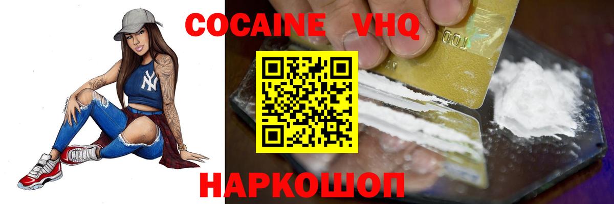 КОКАИН Эквадор  Кокаин Эквадор  Вход с VPN  Вышний Волочёк 
