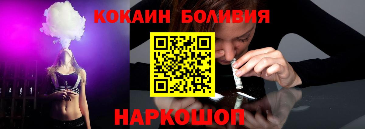 COCAIN Колумбийский Вышний Волочёк