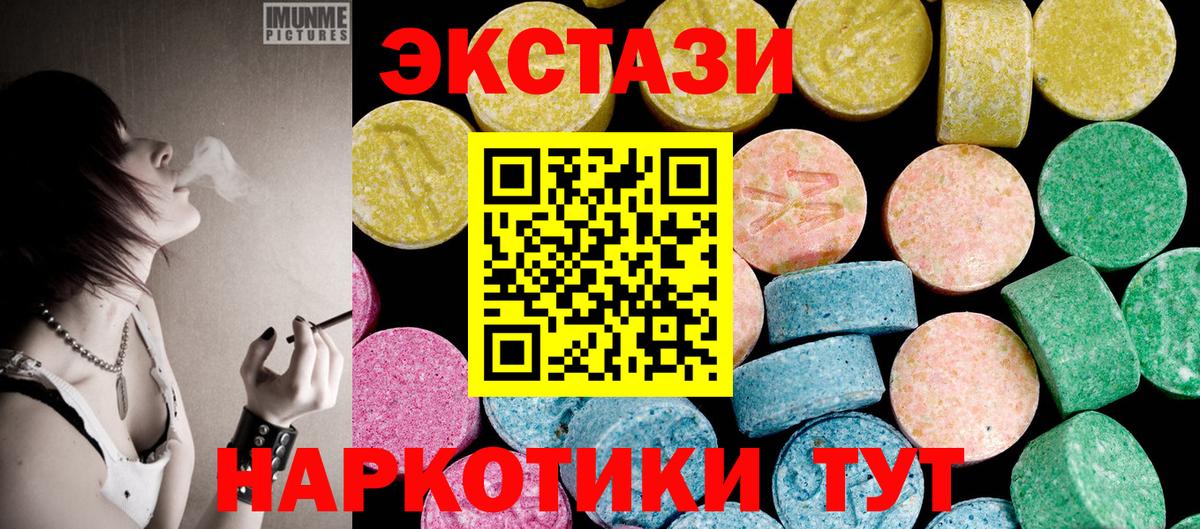Ecstasy  Вход с VPN  Вышний Волочёк  ЭКСТАЗИ Дубай 