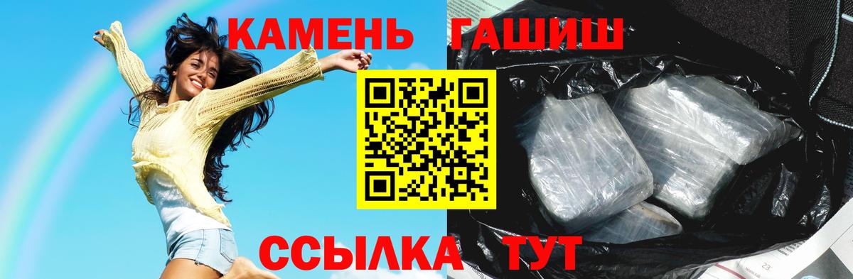 Вышний Волочёк  Гашиш Изолятор  где найти   Вход с VPN  Гашиш Ice-O-Lator 