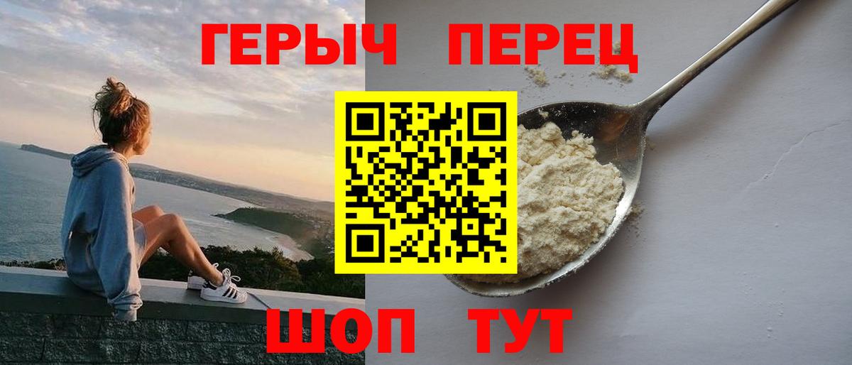 ГЕРОИН Афган Вышний Волочёк