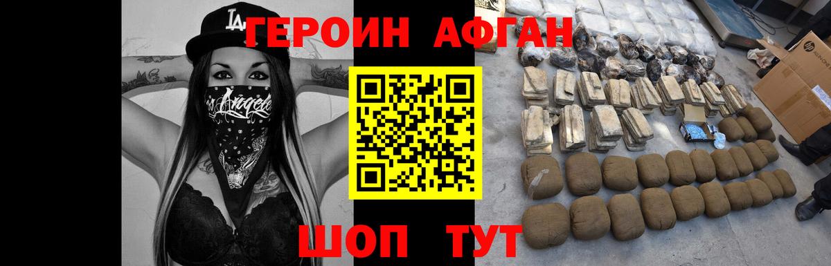Вышний Волочёк  Героин  Вход с VPN  ГЕРОИН афганец 