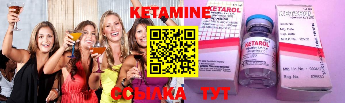 Кетамин VHQ  КЕТАМИН ketamine  Вышний Волочёк  Вход с VPN 