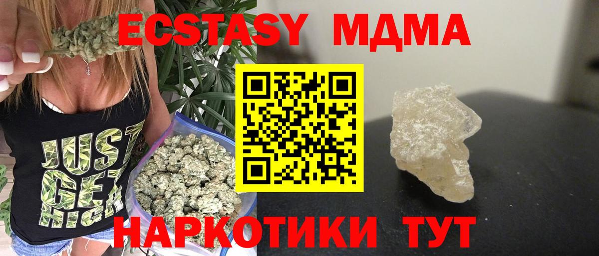 МДМА VHQ Вышний Волочёк