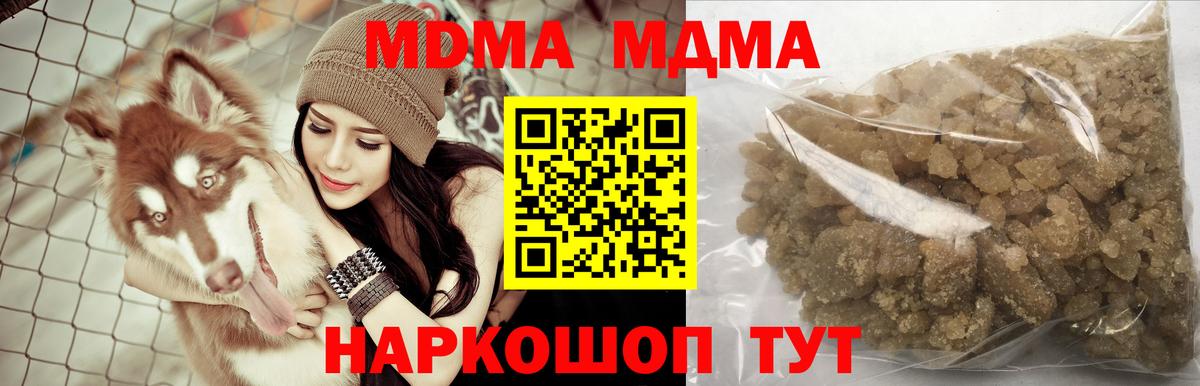 MDMA Molly  Вход с VPN  МДМА  MDMA молли  Вышний Волочёк 