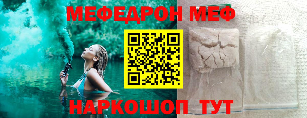 Вышний Волочёк  Мефедрон mephedrone  МЕФ  Вход с VPN  Меф  МЕФ mephedrone 