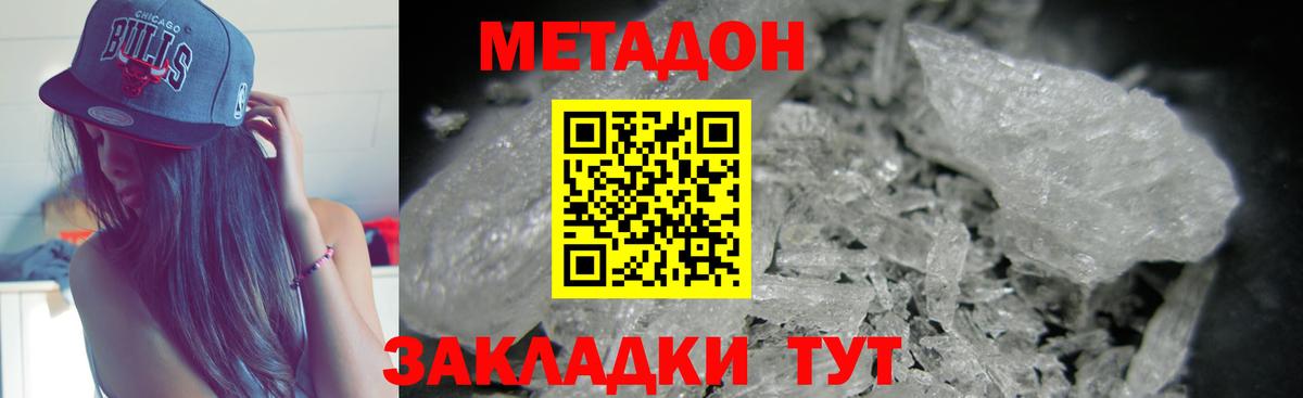 даркнет какой сайт  МЕТАДОН мёд  Метадон кристалл  Вход с VPN  Вышний Волочёк 