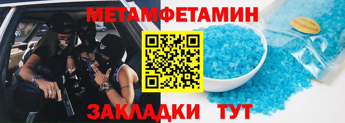 Первитин витя  Метамфетамин  Вышний Волочёк  Вход с VPN 