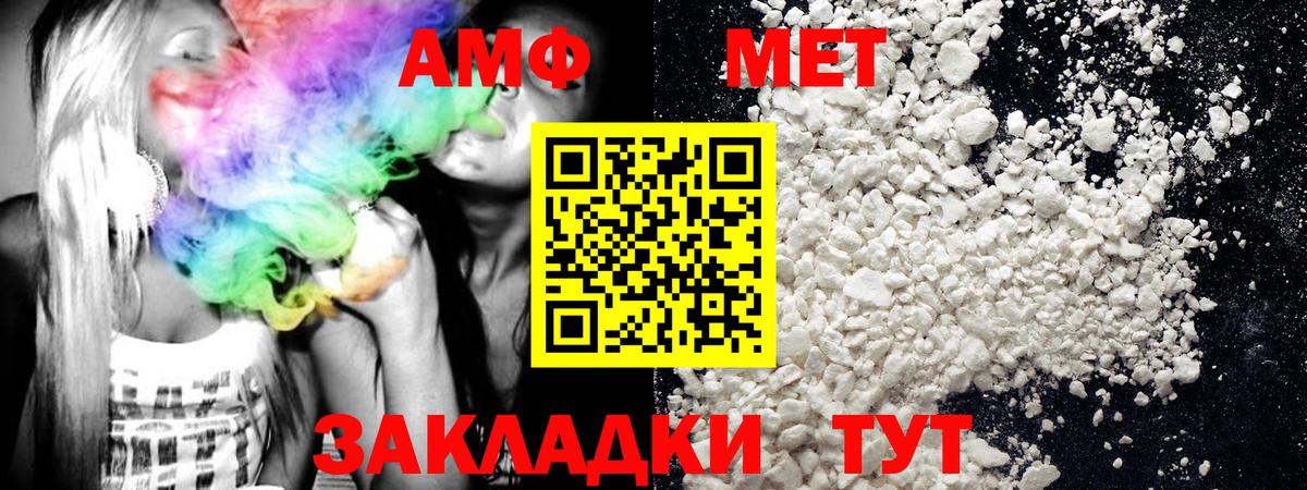 МЕТАМФЕТАМИН кристалл Вышний Волочёк