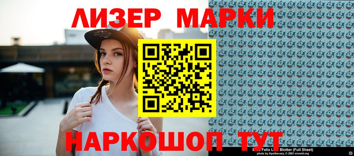 Марки 25I-NBOMe 1,5мг Вышний Волочёк