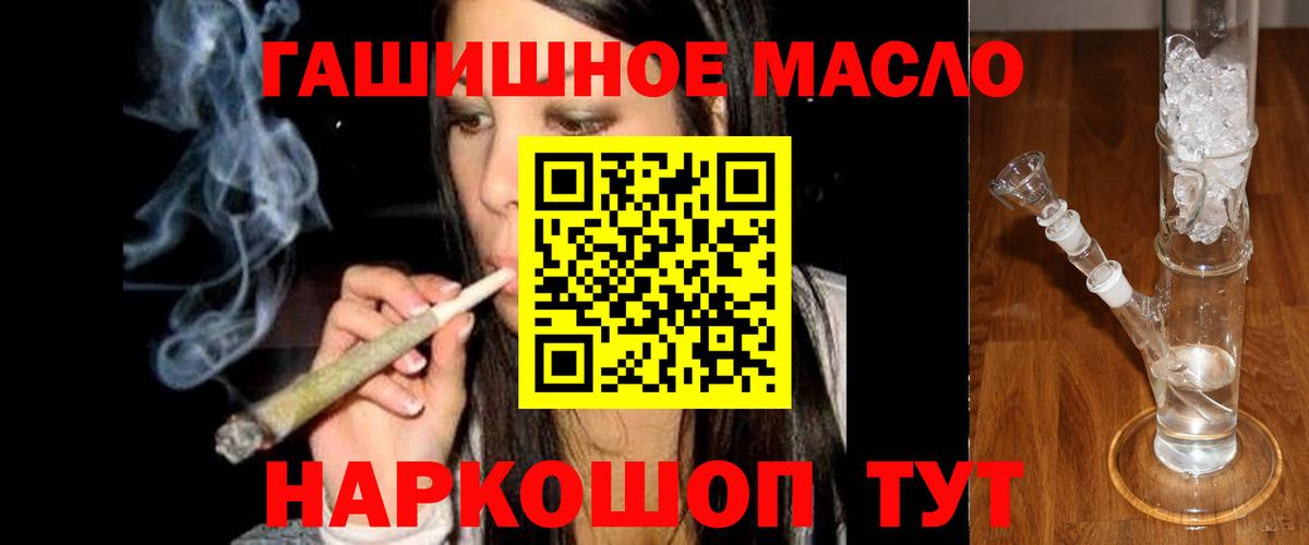 ТГК гашишное масло  Вход с VPN  Дистиллят ТГК вейп  Вышний Волочёк 