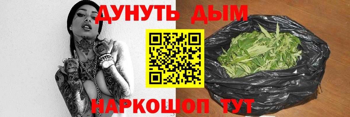 Марихуана тримм  Бошки марихуана VHQ  Каннабис Amnesia  Вход с VPN  Вышний Волочёк 